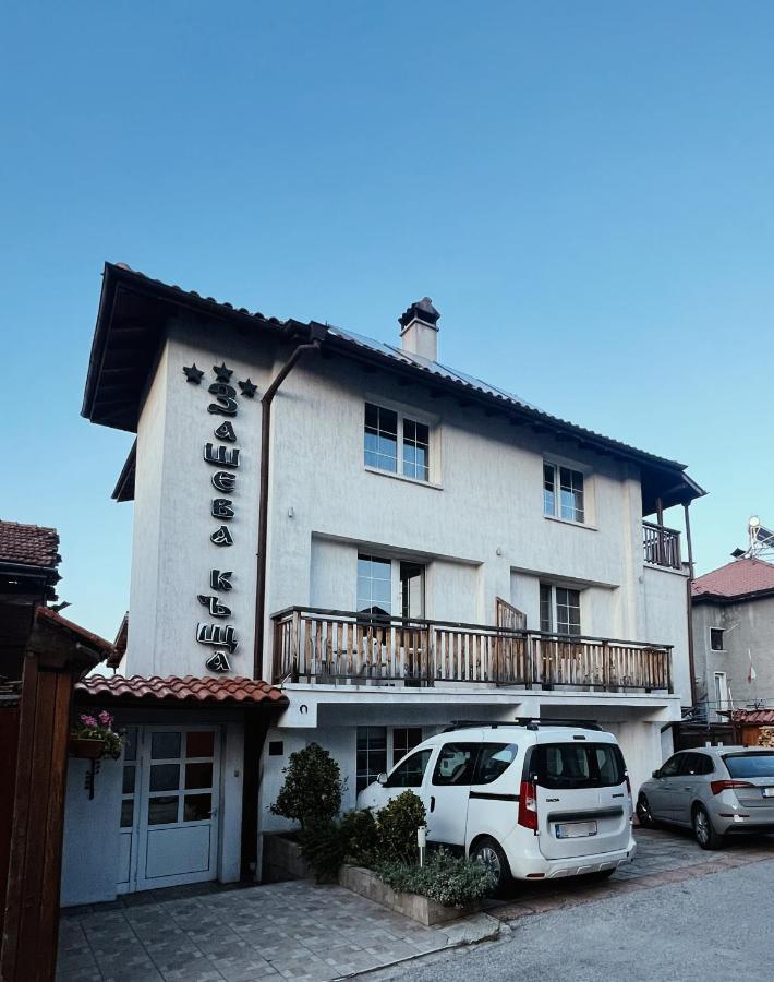 Zasheva Kushta Guesthouse バンスコ エクステリア 写真